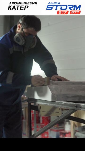 Рабочий процесс на заводе лодок Aluma Boats