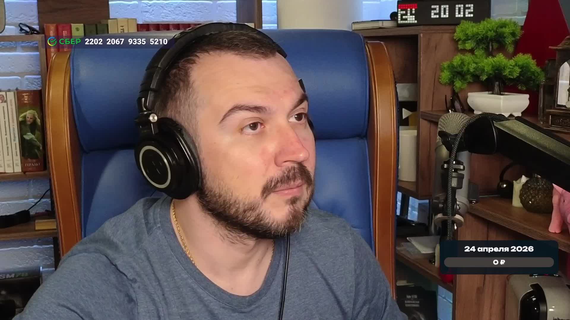   Музыкальный стрим