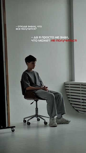 Мечтайте верьте в себя работайте над собой и все у вас обязательно получится подростки