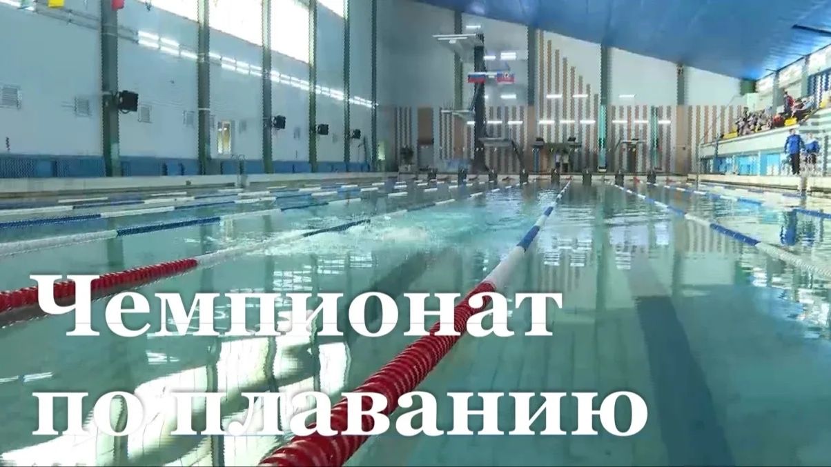 В Луганске стартовал трехдневный чемпионат республики по плаванию