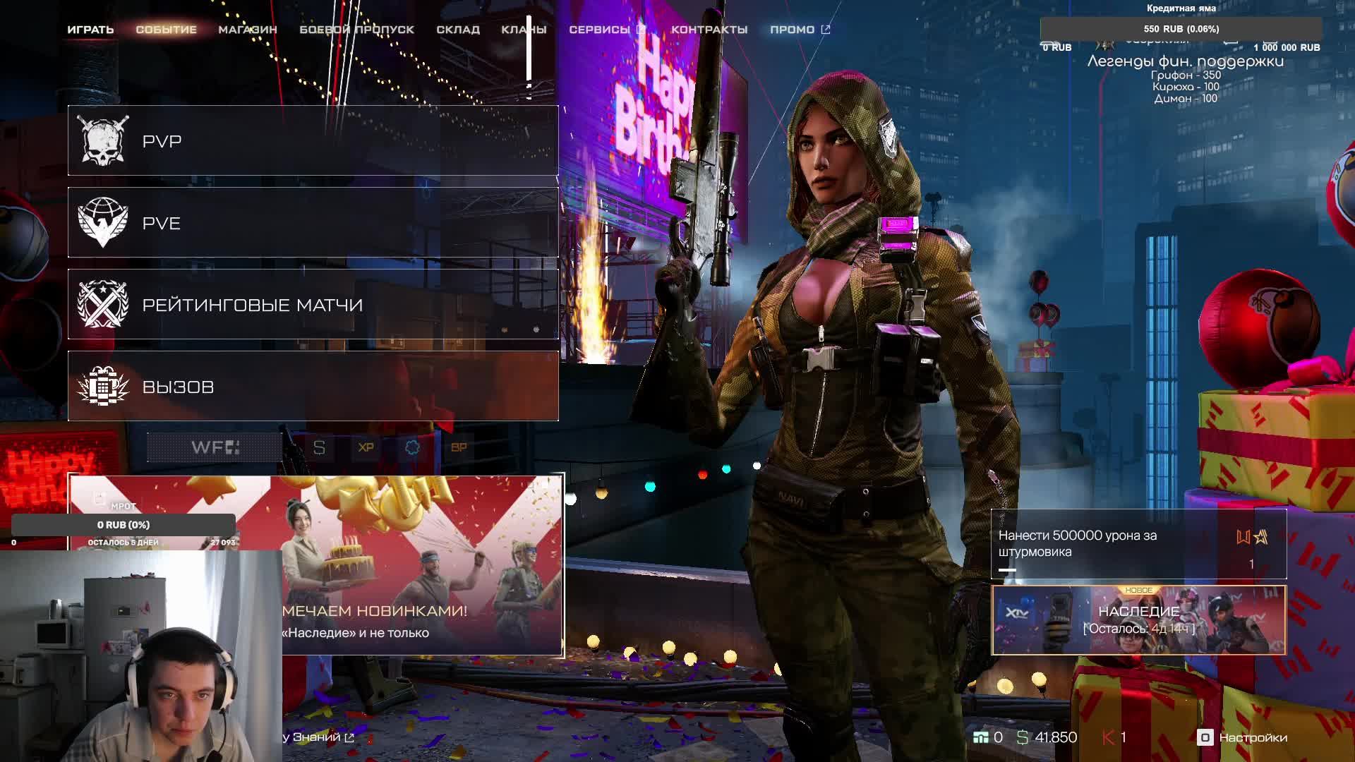 Покоряем РМ Warface 32