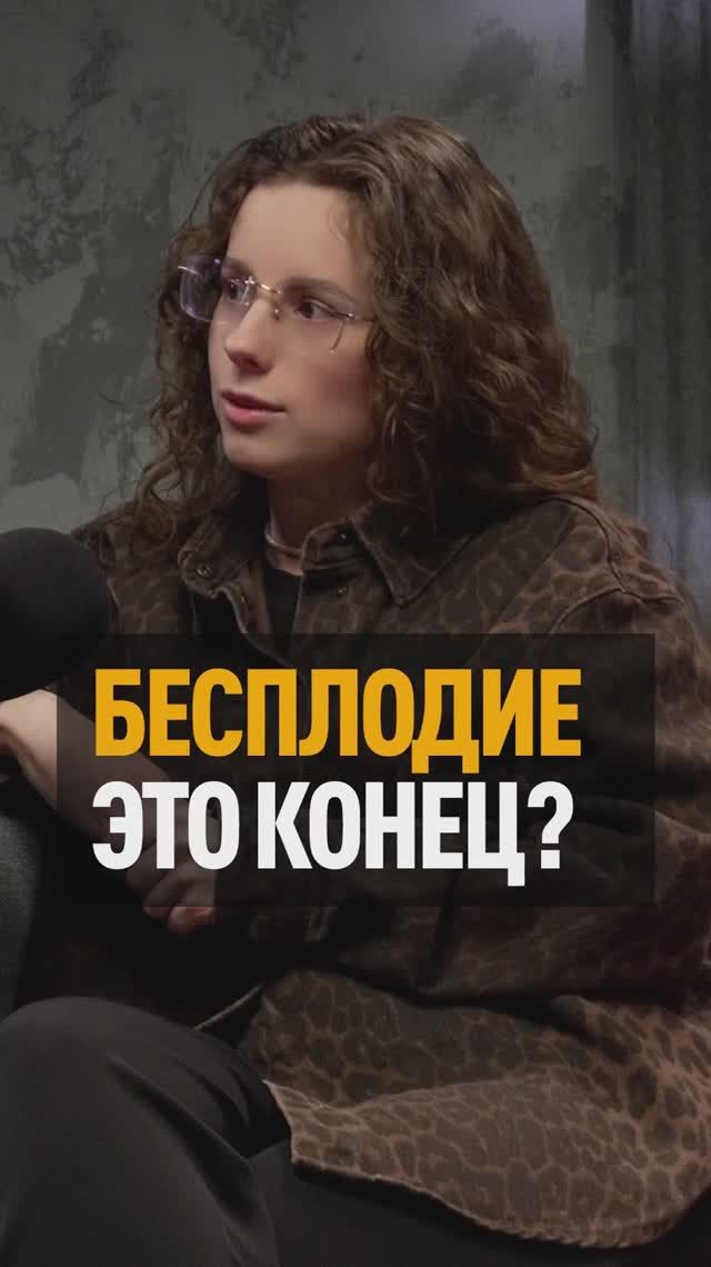 Бесплодие - это финал? Как ЭКО может помочь в безвыходной ситуации