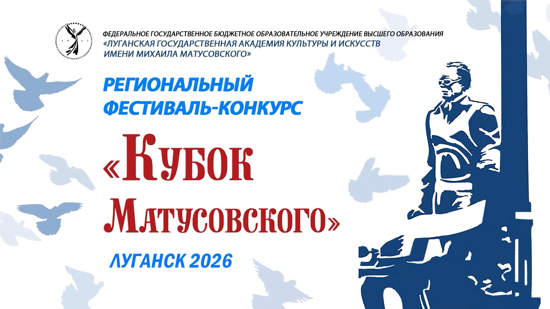 Региональный Кубок Матусовского_ДМШ 6_Луганск_1 часть