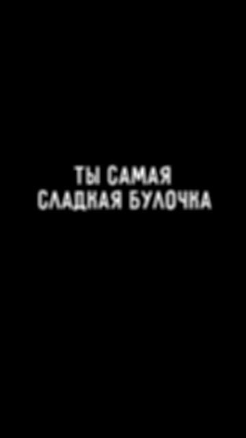 ЭТО ПРО ТЕБЯ😍 #подписывайтесь #друзья #яппи #yappy #лента #вленту #топ #рекомендации #роблокс #roblo