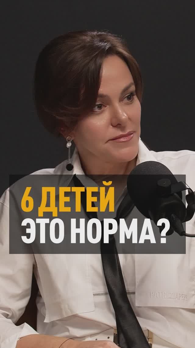 Женщине нужно быть покрытой чтобы родить 6 детей?