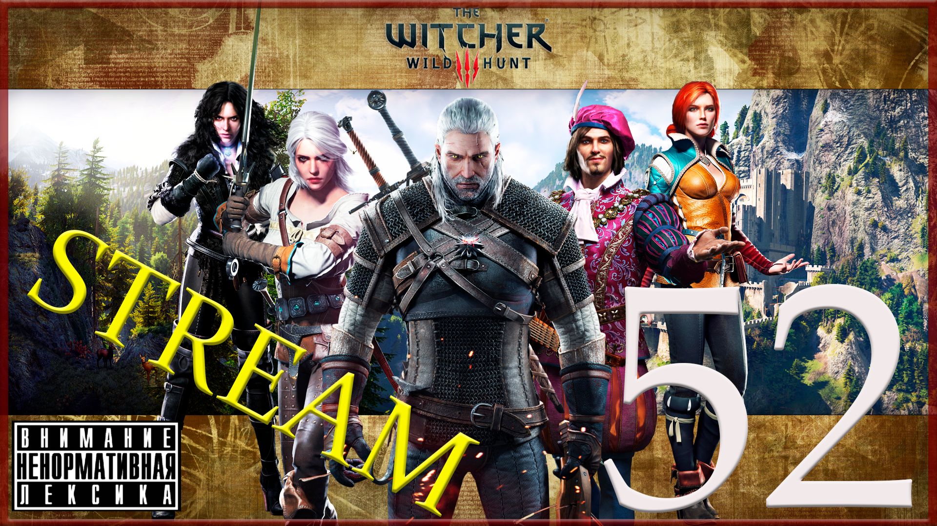 The Witcher 3: Wild Hunt  Кровь и Вино 52