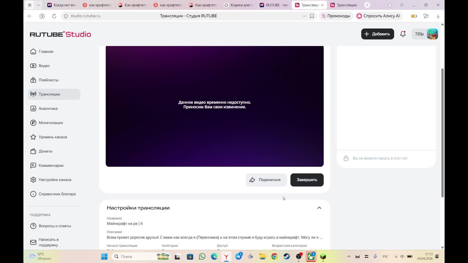 Майнкрафт на рв  6