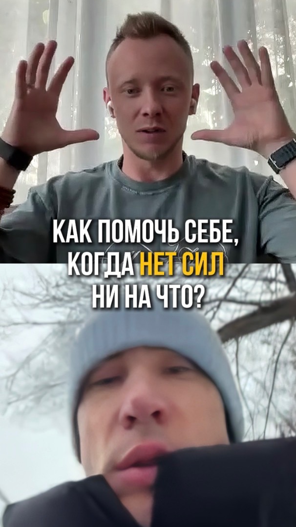 Какой трюк выведет из апатии?