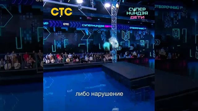 Отрывок из шоу Суперниндзя. Дети СТС