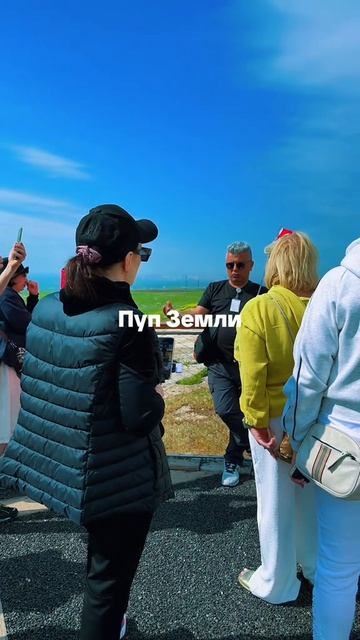 Пуп Земли Яна Титова NSM