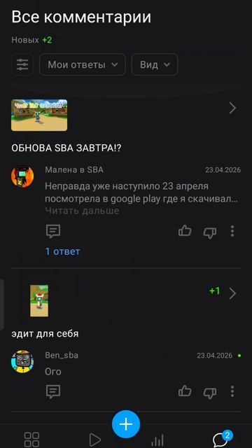 ответ на видео про обнову