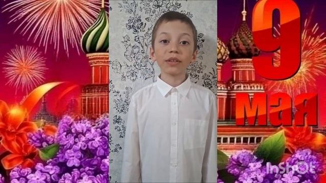 День Победы. 9 мая. Поздравления от учеников 2Б класса МБОУ СОШ153. город Казань.