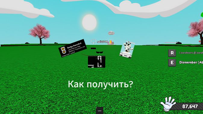 Как получить перчатку Lasso в Slap Battles