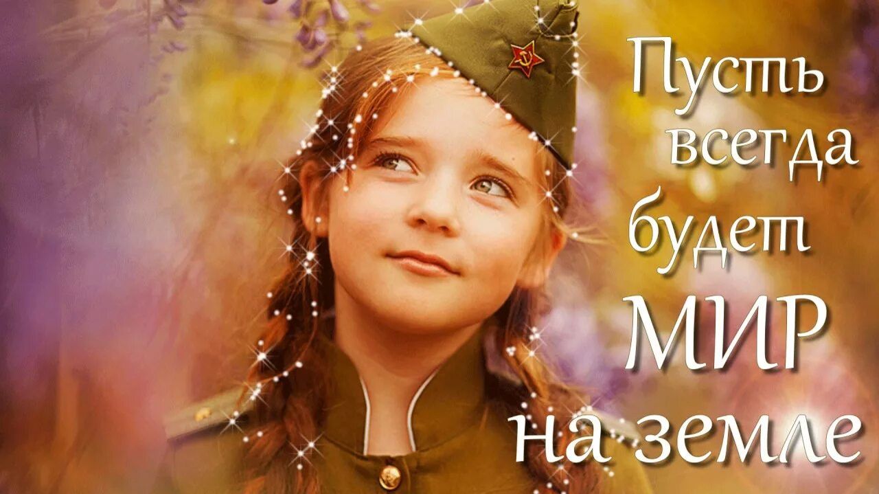 Чтоб больше не было войны слова музыка исполнение и монтаж ролика  Н. Ильин