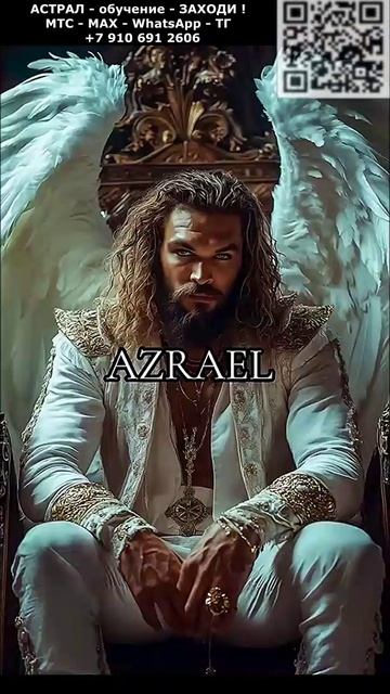 Мистика и фантастика. Красивые астральные Ангелы. ИИ. Арт нейросеть фэнтези реальность фэнтези ИИ