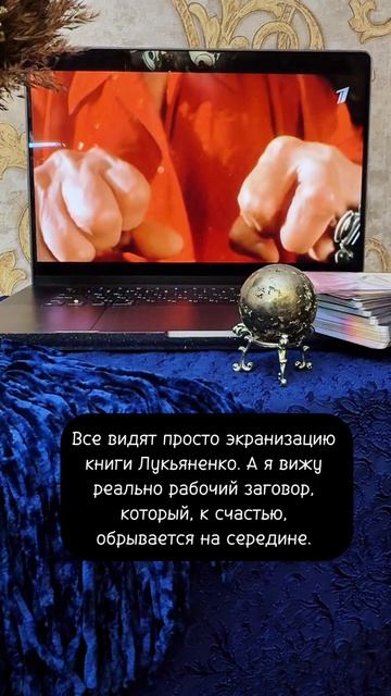 Отрывок из ночной дозор