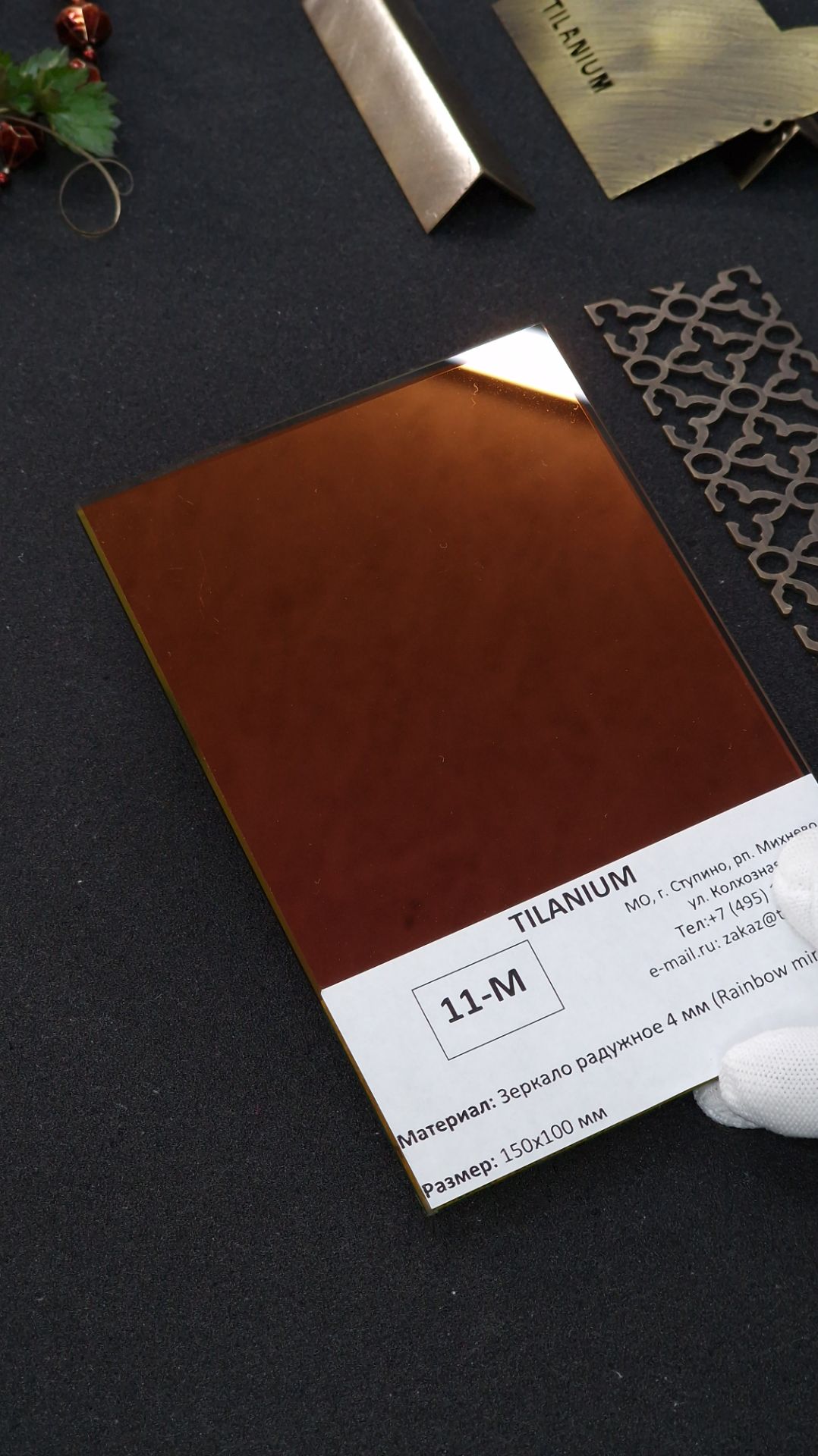 11М - Зеркало радужное 4 мм Rainbow Mirror