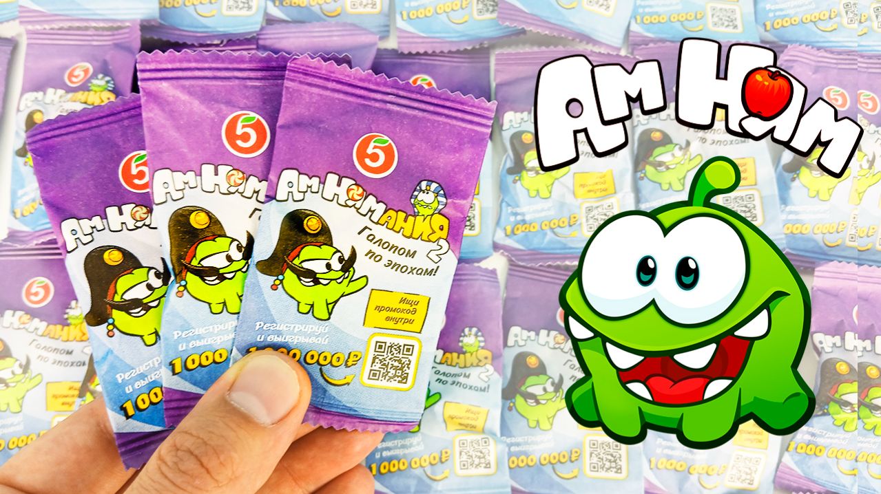 АМ НЯМАНИЯ 2 ПЯТЕРОЧКА 2026! Новая акция! Вся коллекция! АМ НЯМ снова в Пятерочке!