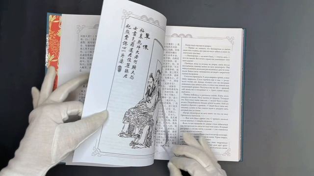 Листаем книгу Рассказы Ляо Чжая о необычайном  Liáozhāi Zhìyì