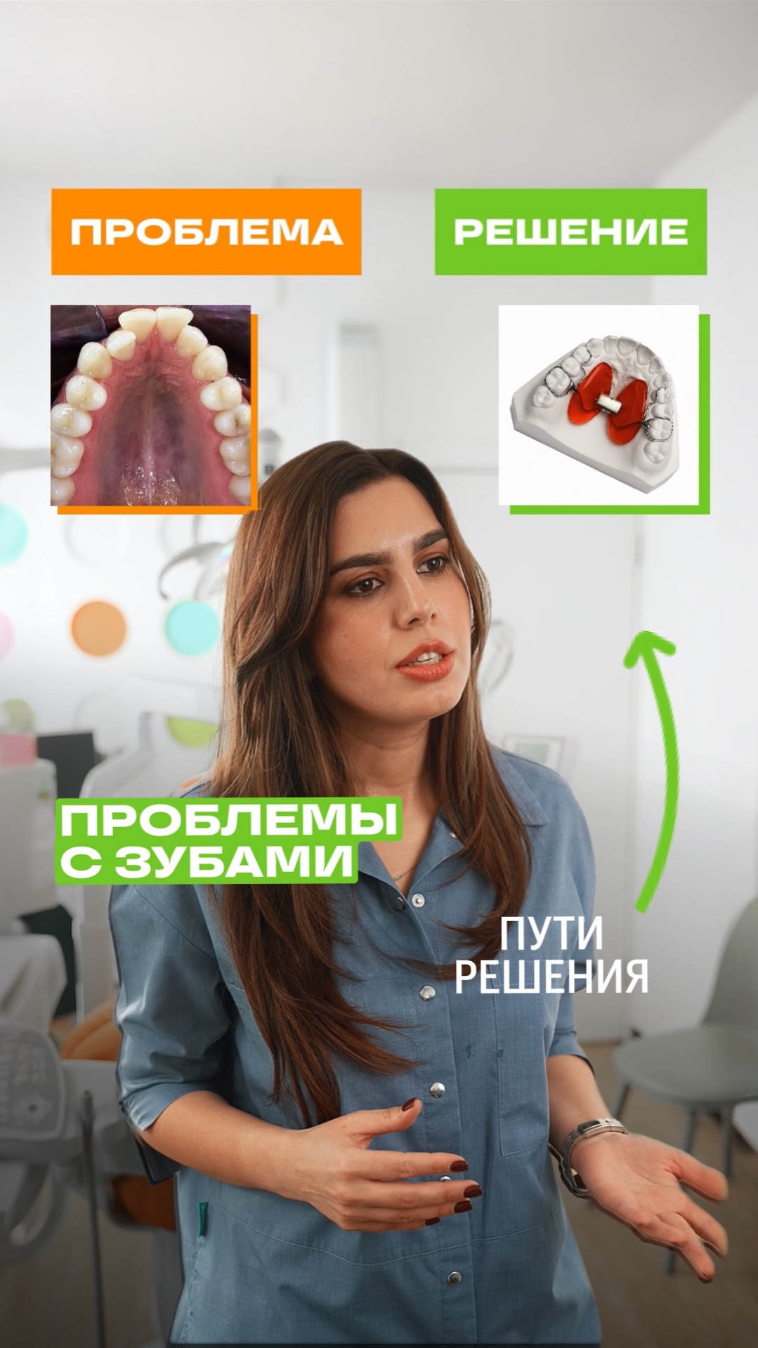 Проблемы с зубами и их решение