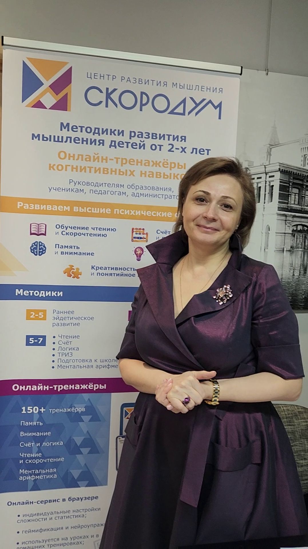 Отзыв о партнёрстве со Скородум от Марины Поливаевой основательницы сети частных школ Семья научит