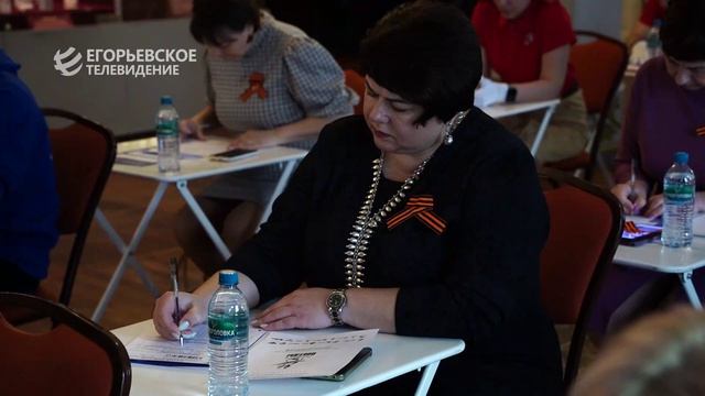 Знай. Помни. Пиши. В Егорьевске написали Диктант Победы.