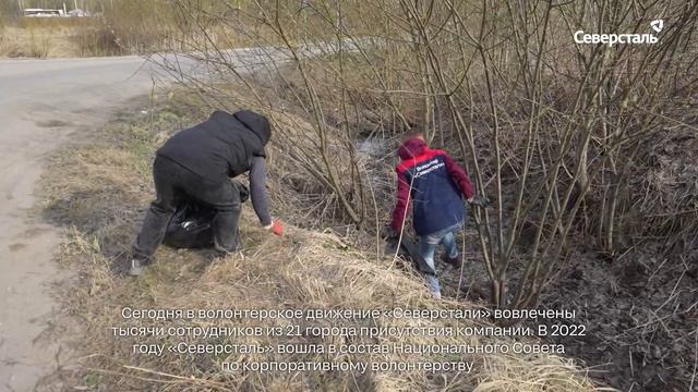 Субботник волонтёров Северстали в Череповце дал старт акции Чистая промвесна