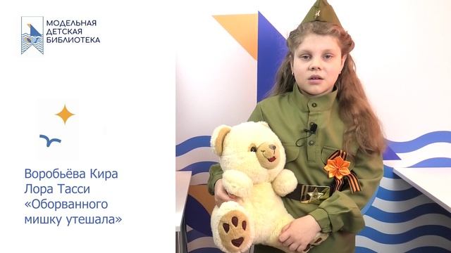 Воробьева Кира участник 1
