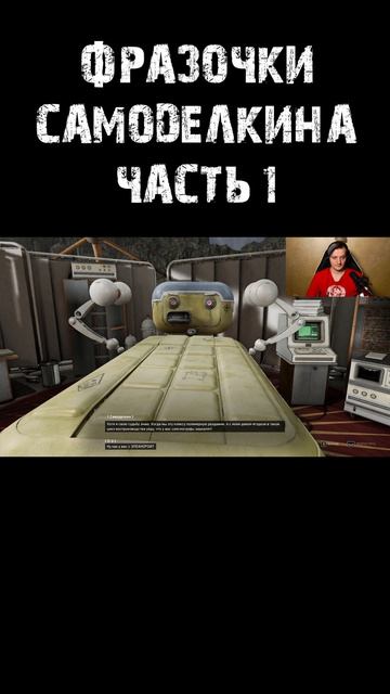 КОРОЛЬ фразеологизмов часть 1 Atomicheart Mensonplay менсонплей игры Shorts юмор