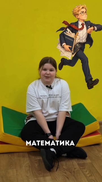  А если бы школьные предметы в Частной школе Смайл в Ульяновске были людьми какими бы они были?