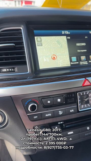 GenesisG80 2017 автокредит трейдин