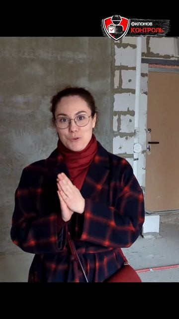 Отзыв клиентки о работе эксперта по приемке квартиры ПЕТРА КОТЛЯРОВА из компании ФИЛОНОВ КОНТРОЛЬ