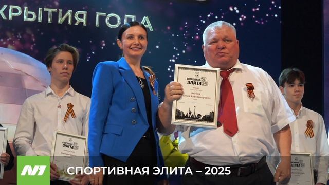 В Нижневартовске отметили лучших спортсменов