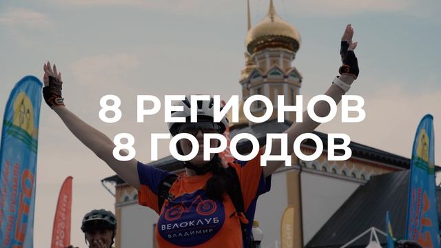 Велогонка Россия - анонс