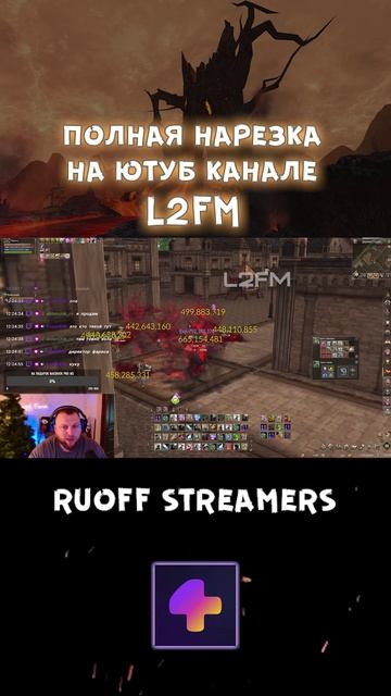 Lineage 2. Мейновцы скоро будут грустить до нового обновления