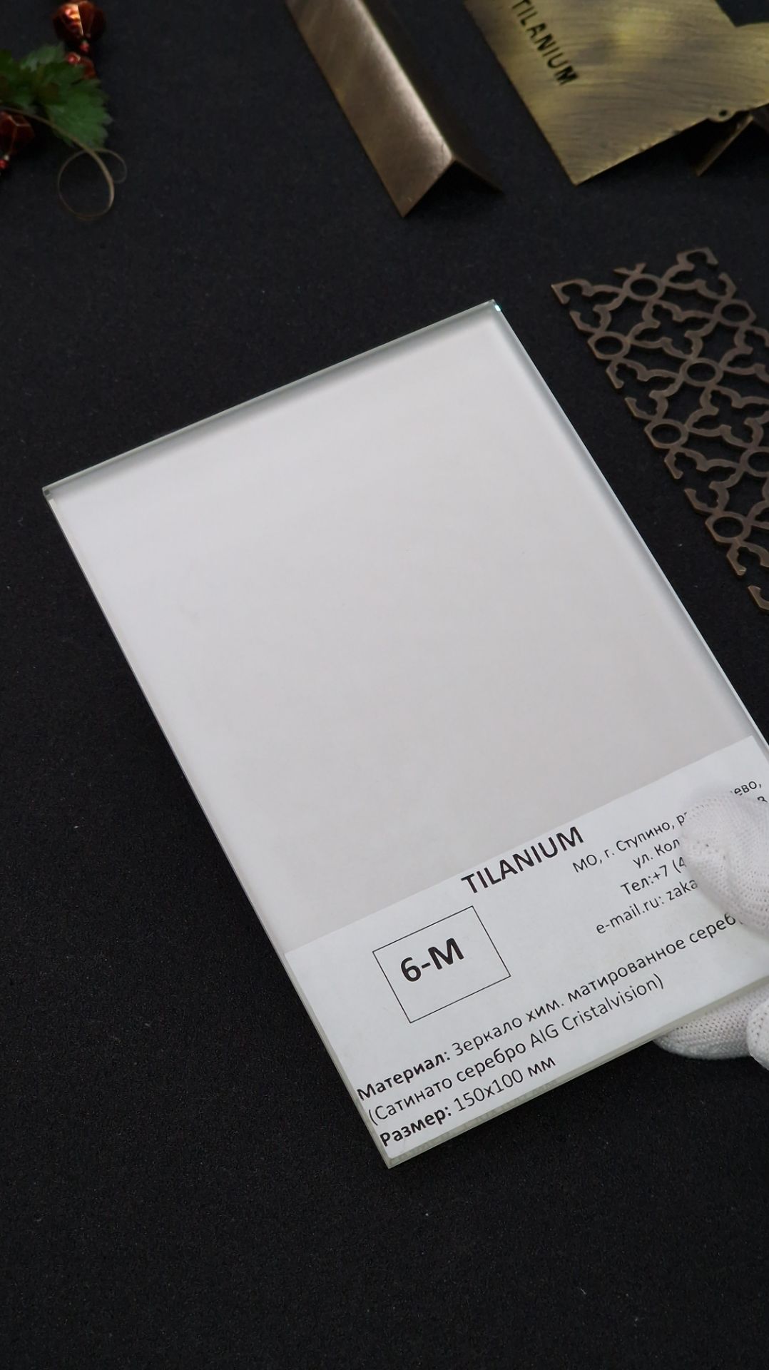 6М - Зеркало хим. матированное серебро 4 мм Сатинато серебро AIG Cristalvision
