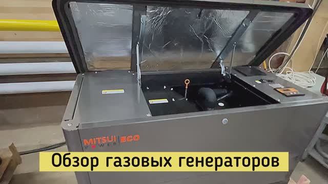 Газовые генераторы для дома и дачи