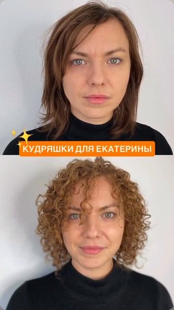 КУДРИ КОЛОР