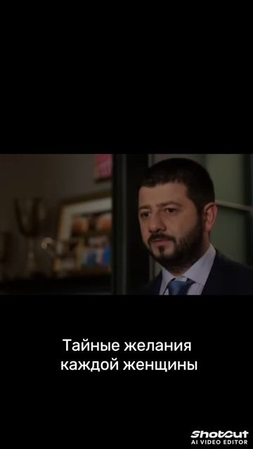 Тайные желания каждой женщины