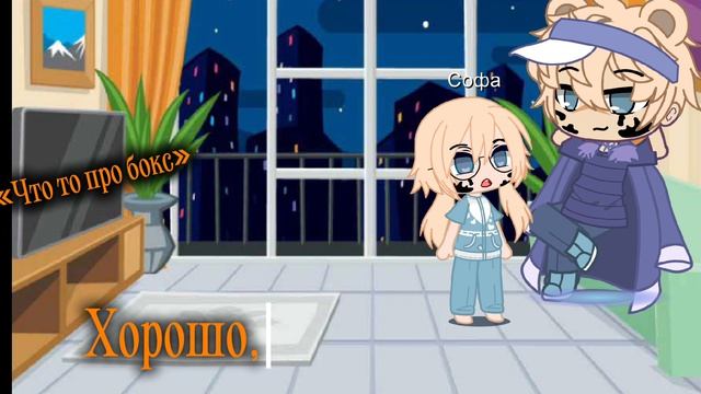 3 часть слепая