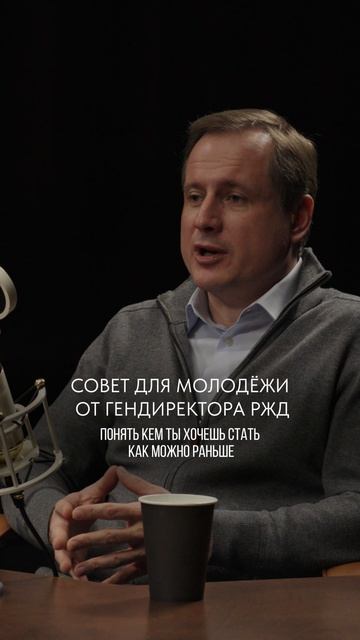 А вы согласны с этой мыслью? советы молодежь профориентация профессия ржд будущее образование