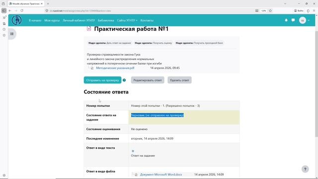 Использование лемента Задание в LMS Moodle студентами