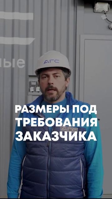 Производство блочно-модульных конструкций на заказ