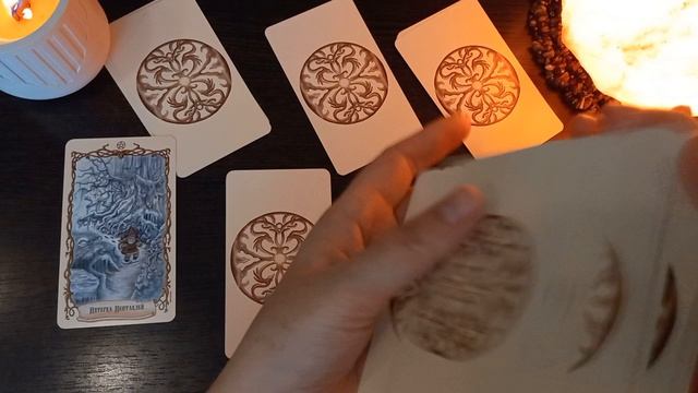 ЧТО ХОТЯТ ВАМ СКАЗАТЬ ВЫСШИЕ СИЛЫ? ЧЕРЕЗ СОН СИТУАЦИЮ ПОДСКАЗКУ ПОСЛАНИЕ И Т.Д ТАРО РАСКЛАД