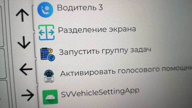 Тенет Т8 два приложения на одном экране