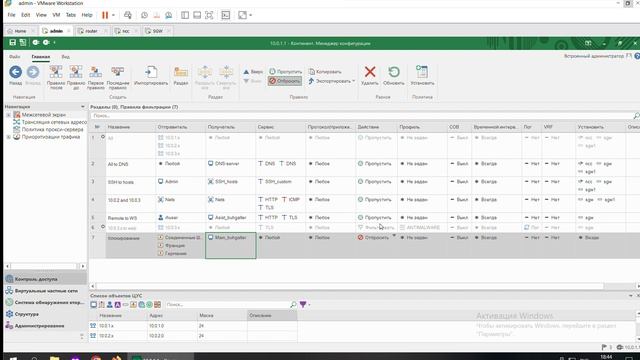 Admin - VMware Workstation 2026-04-23 18-43-59