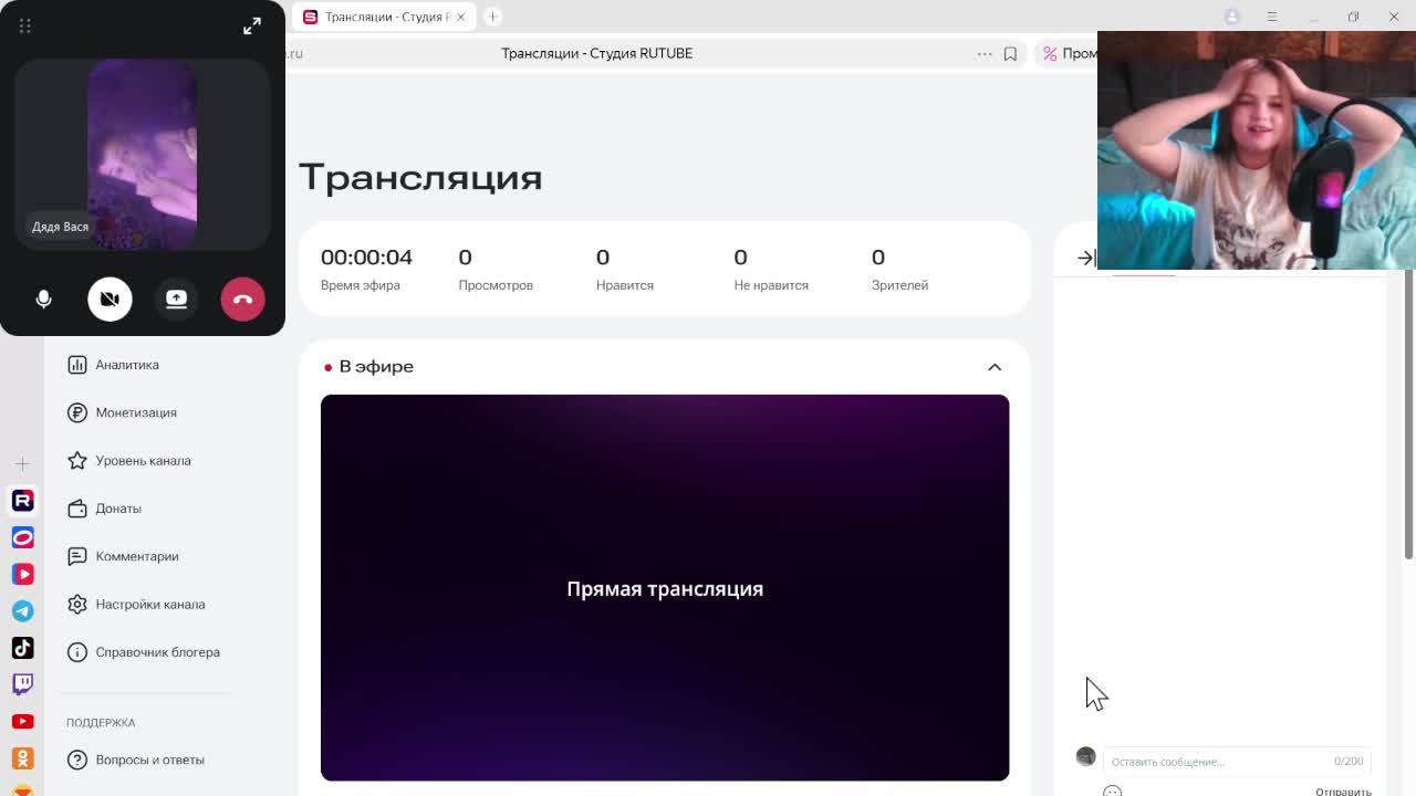 пр новый стрим