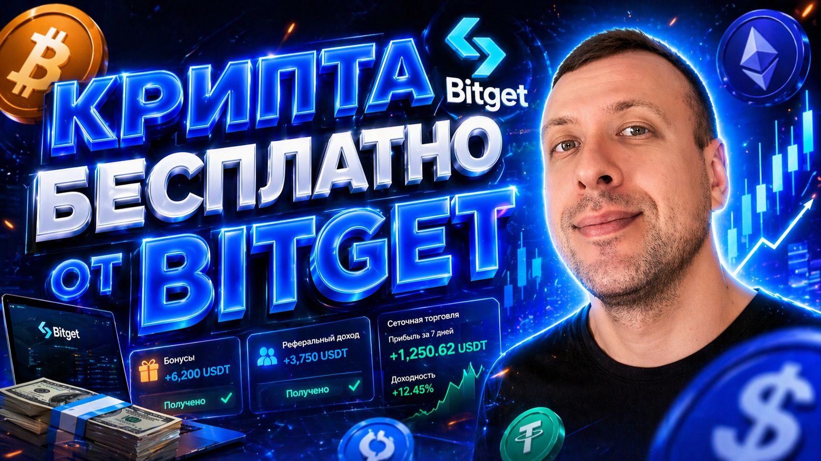 Как заработать на крипте в лаунчпуле CC на бирже Bitget. Токены Canton бесплатно