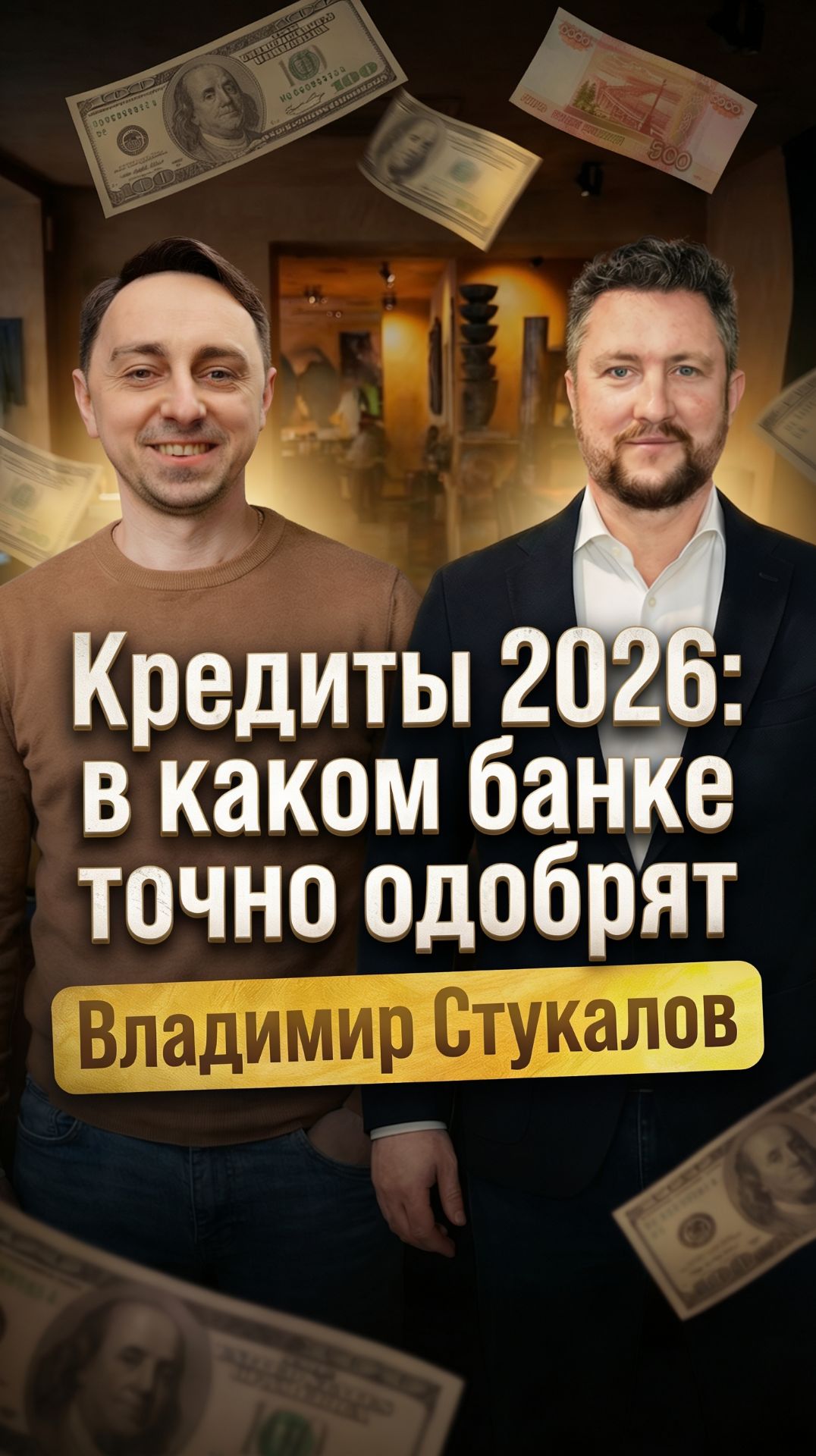 Стукалов нарезка для рилс