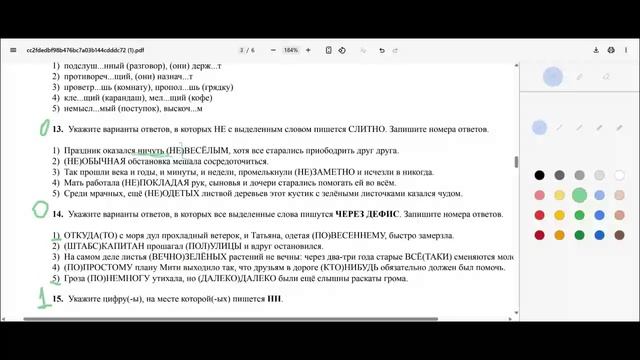 Видеовстреча 2026-04-24 Id 3813